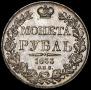 1 rouble 1833 year