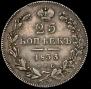 25 kopecks 1833 year