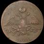 10 копеек 1835 года