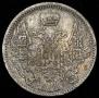 5 kopecks 1837 year
