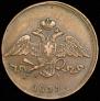 5 kopecks 1839 year