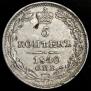 5 kopecks 1840 year