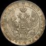 1 рубль 1841 года