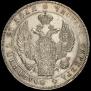 1 rouble 1842 year