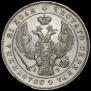 1 rouble 1843 year