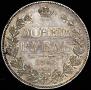 1 rouble 1843 year