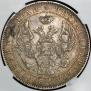 1 рубль 1844 года