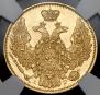 5 roubles 1846 year