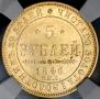 5 roubles 1846 year