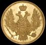 5 roubles 1846 year