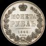 1 rouble 1846 year