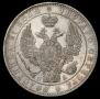 1 rouble 1846 year