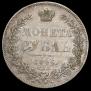 1 rouble 1846 year