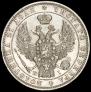 1 рубль 1848 года
