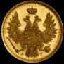 5 roubles 1850 year