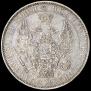 1 rouble 1850 year