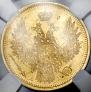 5 roubles 1851 year