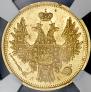 5 рублей 1853 года