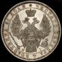 1 rouble 1853 year