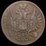 5 kopecks 1856 year