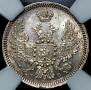 10 kopecks 1857 year