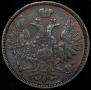 5 kopecks 1858 year