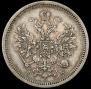 20 kopecks 1859 year