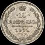 15 kopecks 1861 year