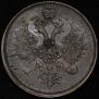 3 kopecks 1862 year