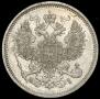 20 kopecks 1868 year