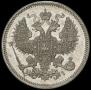 20 копеек 1870 года