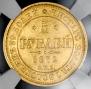 5 roubles 1872 year
