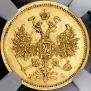 5 roubles 1873 year