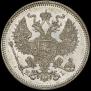 20 kopecks 1873 year