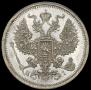 20 kopecks 1874 year