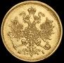 3 roubles 1875 year