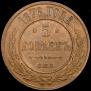 5 kopecks 1876 year