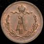 1/4 копейки 1877 года