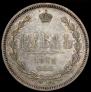 1 rouble 1878 year
