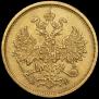 5 roubles 1880 year