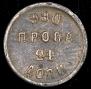 24 dolyas 1881 year