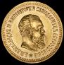 5 roubles 1886 year