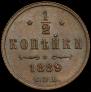 1/2 kopeck 1889 year