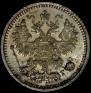 5 kopecks 1890 year