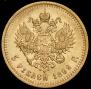 5 рублей 1892 года