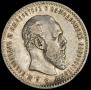1 rouble 1892 year