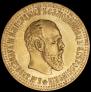 10 roubles 1894 year