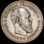 25 kopecks 1894 year