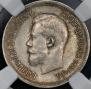 25 kopecks 1895 year