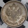 25 kopecks 1895 year